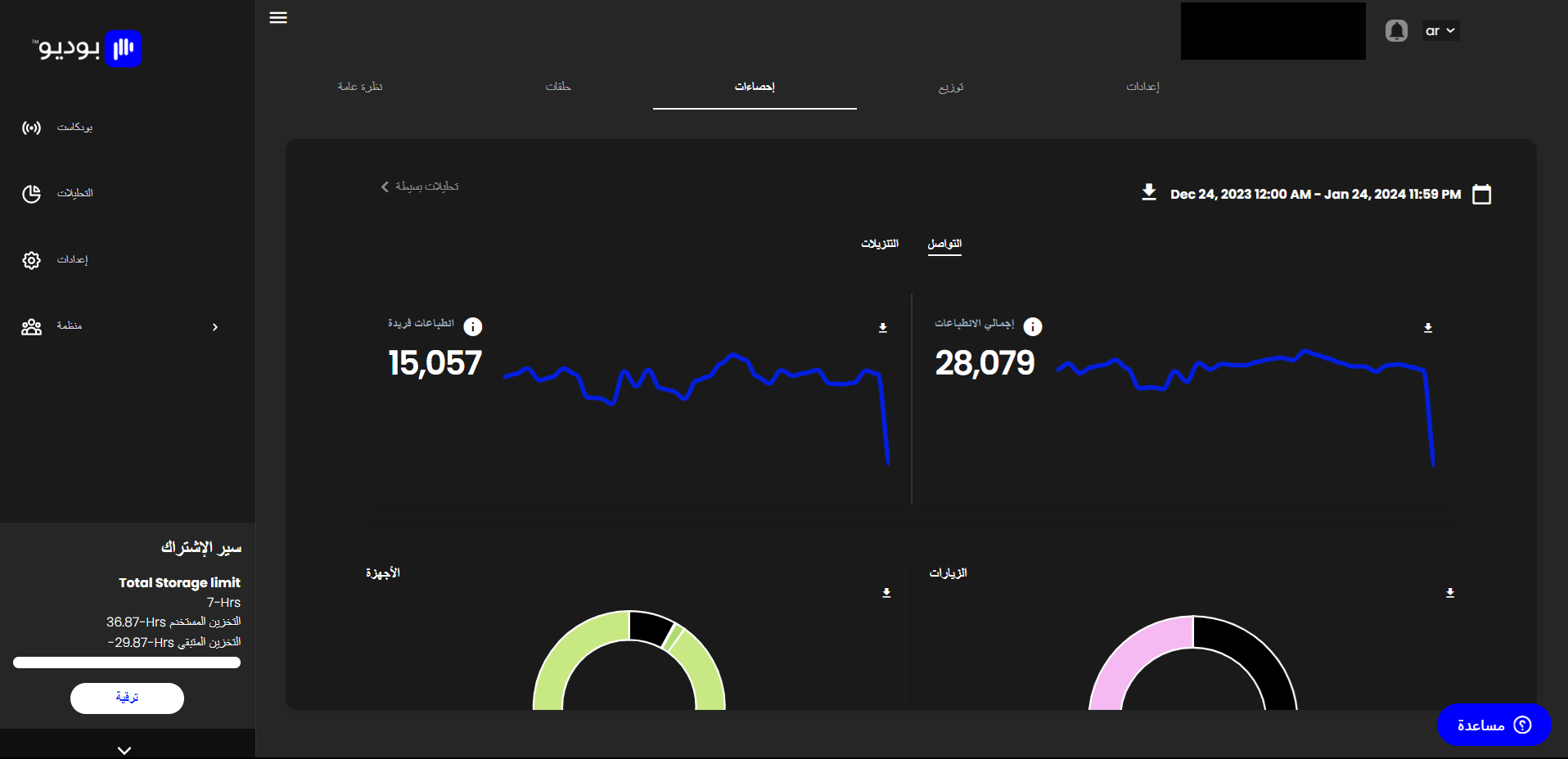 Analytics 2 Ar.png
