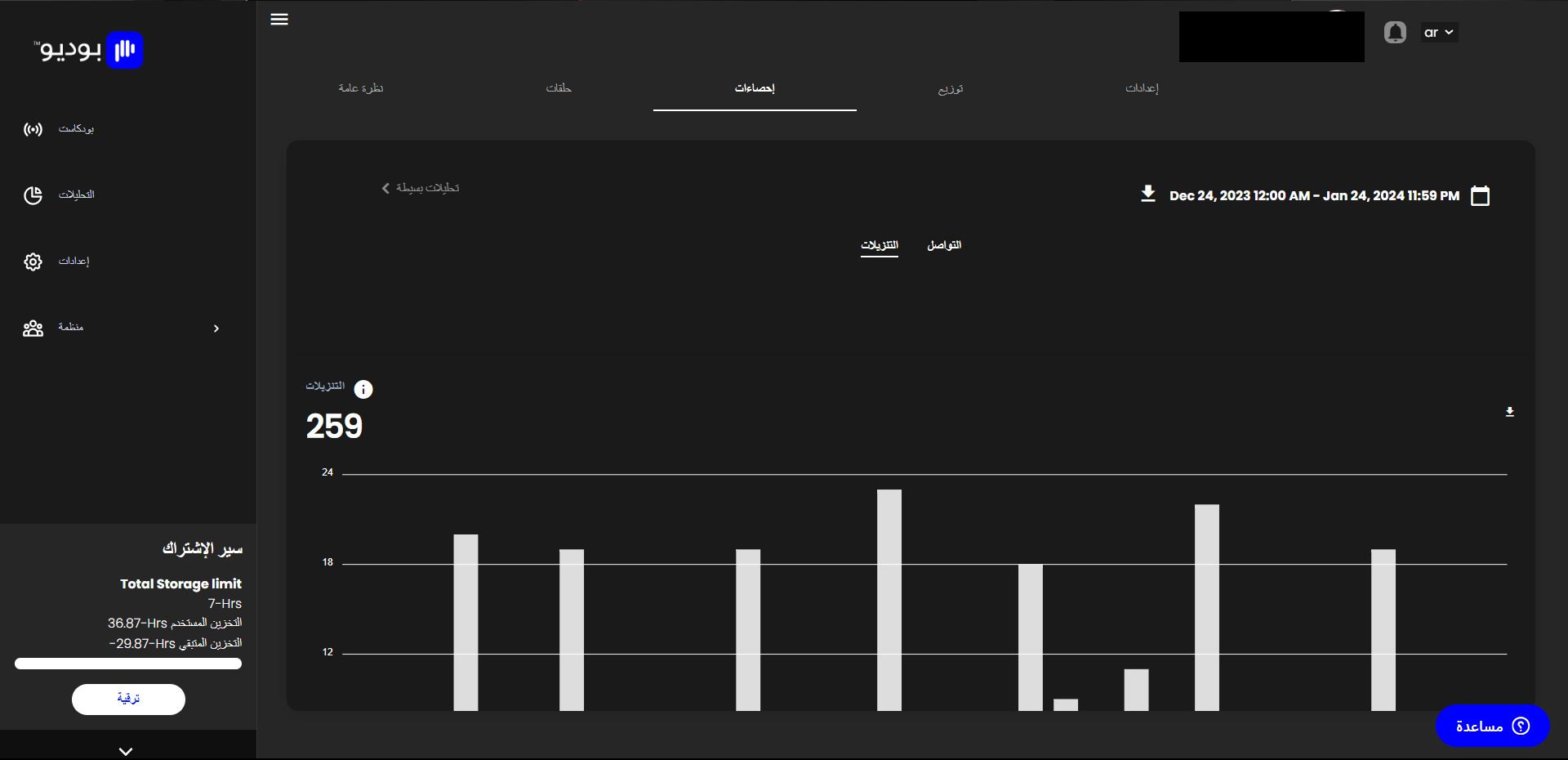 Analytics 1 Ar.png