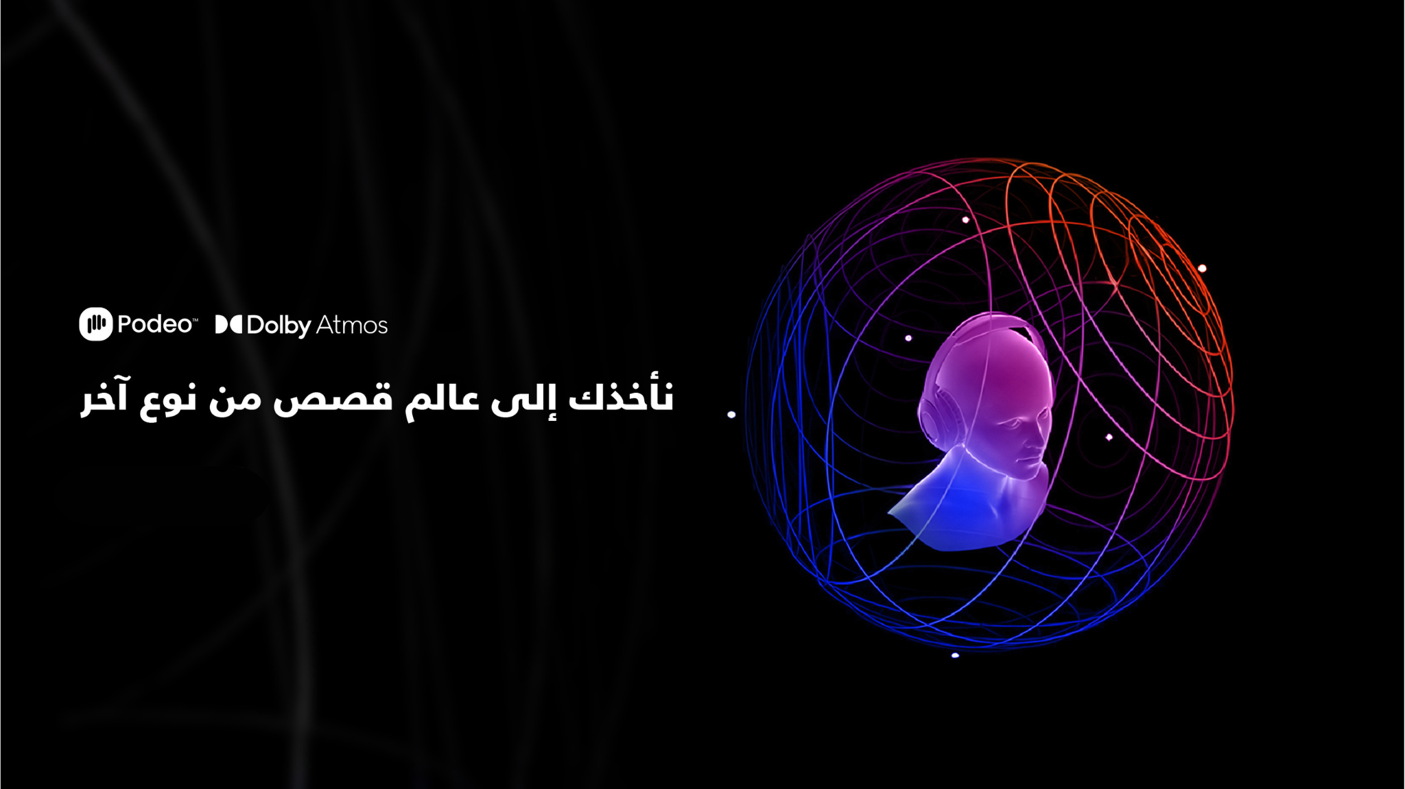 Podeo x Dolby Arabic Press Release.png