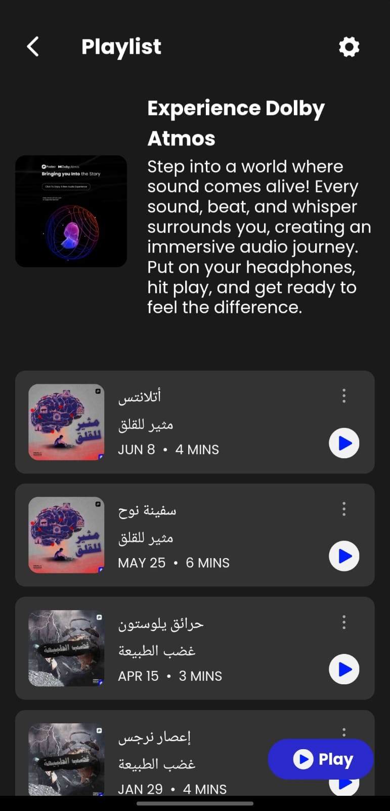 Dolby App En.jpeg