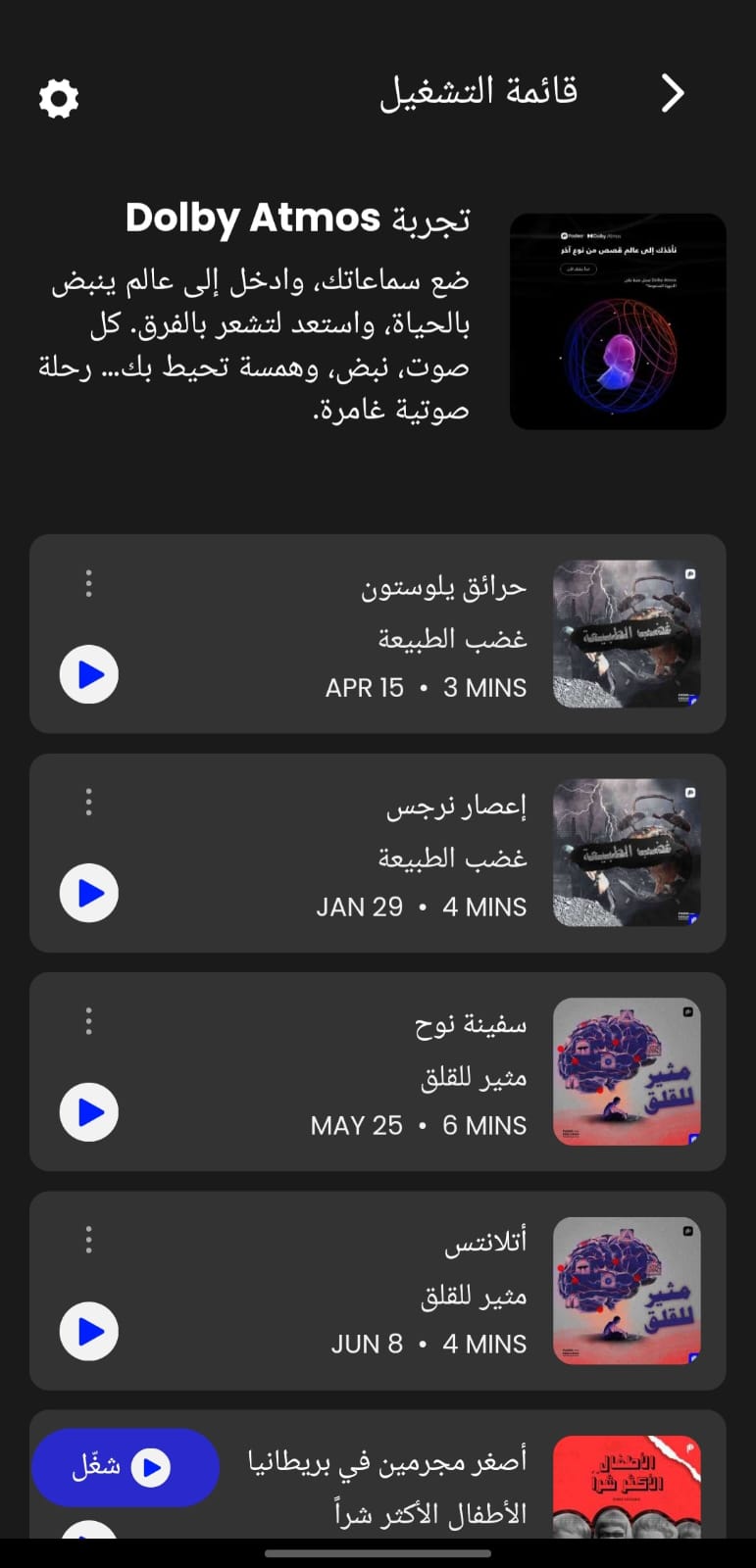 Dolby App Ar.jpeg