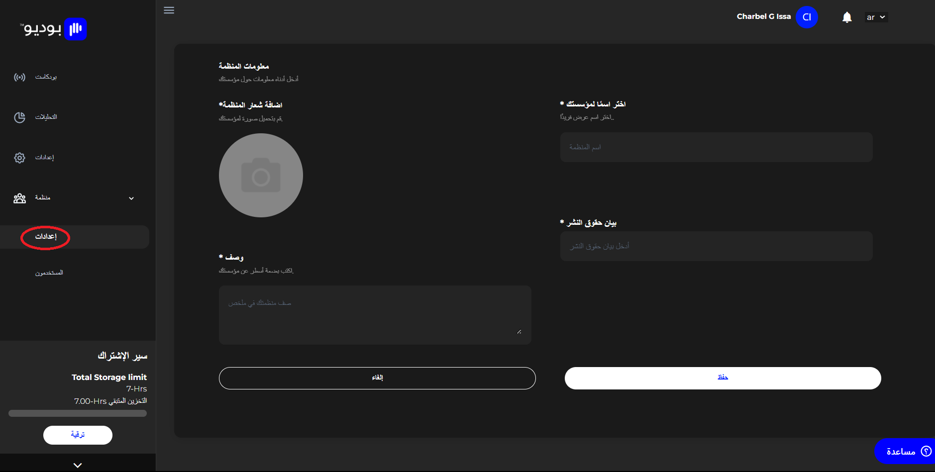 settings_ar.png