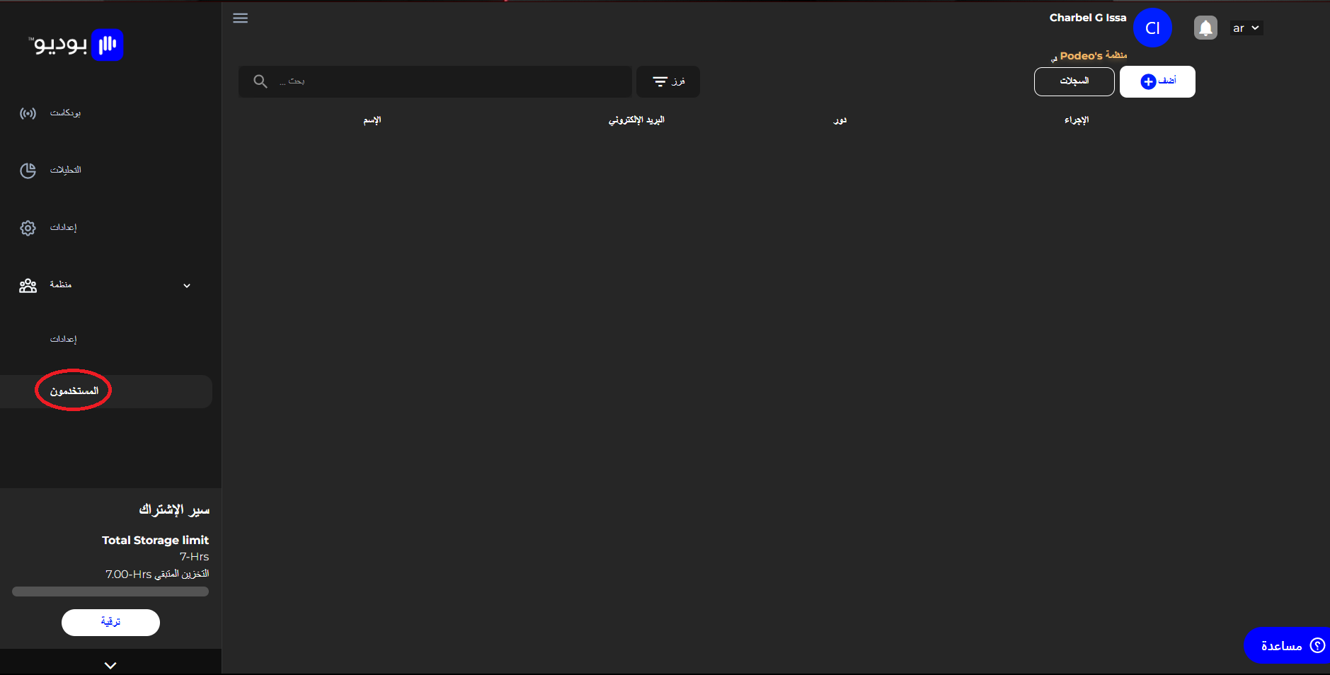 users_ar.png