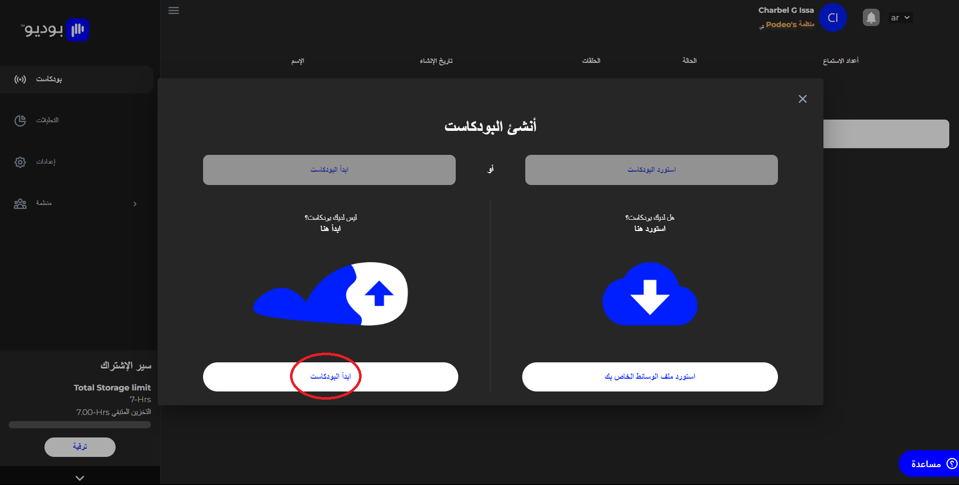 pod_set_ar_2.png