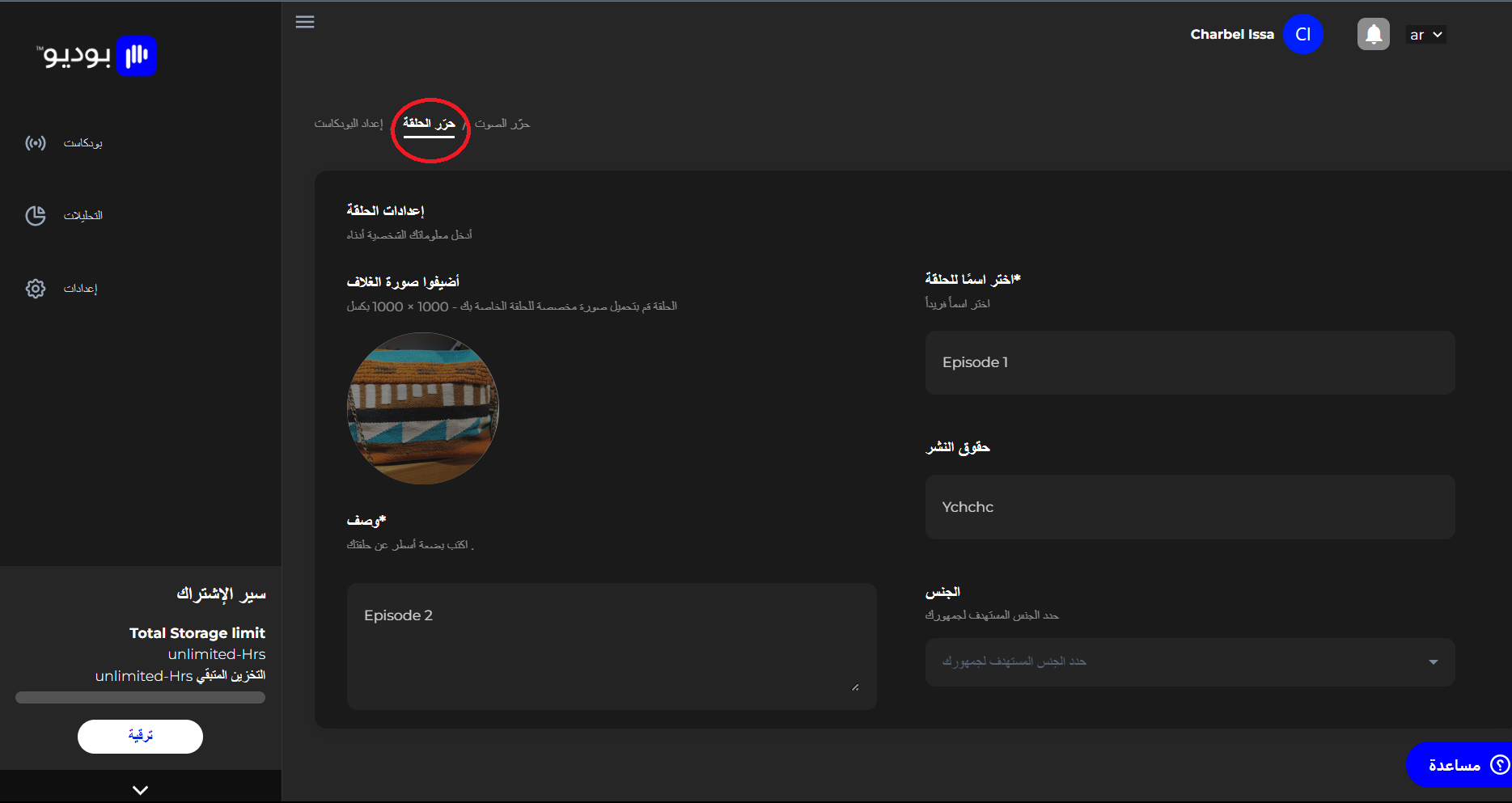 edit_ep_ar_3.png