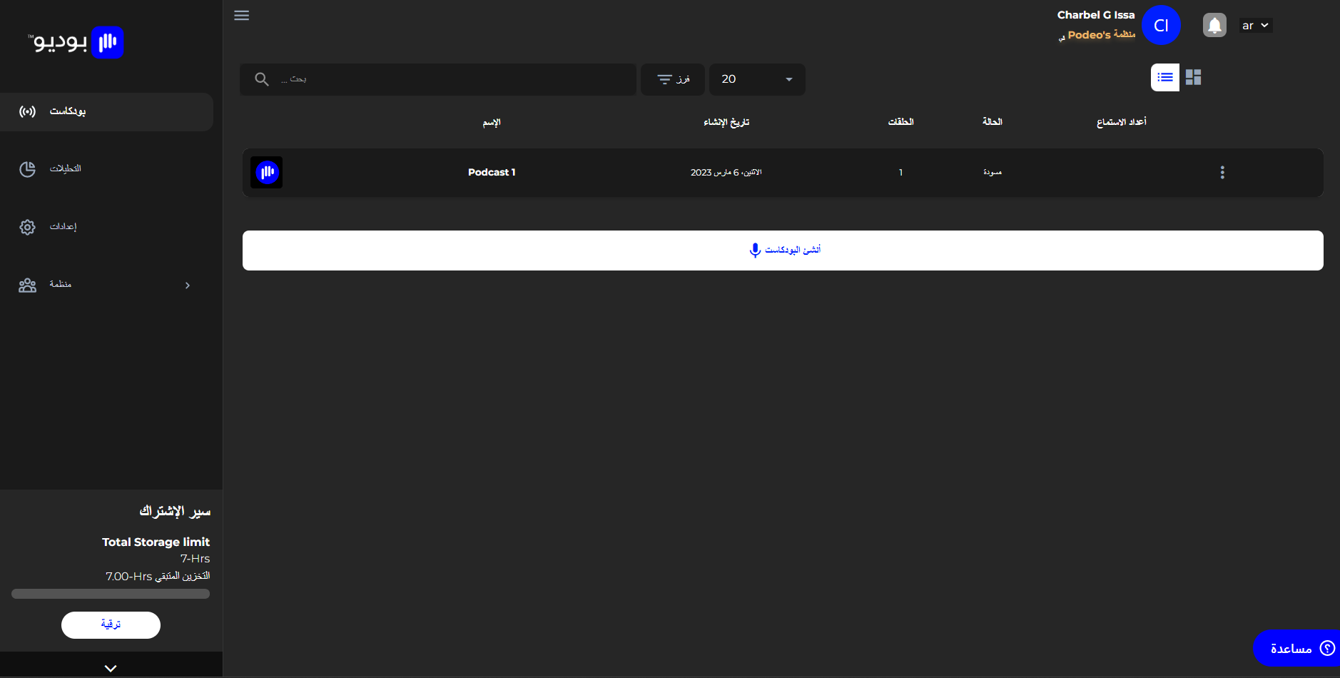 dashboard_1_AR.png