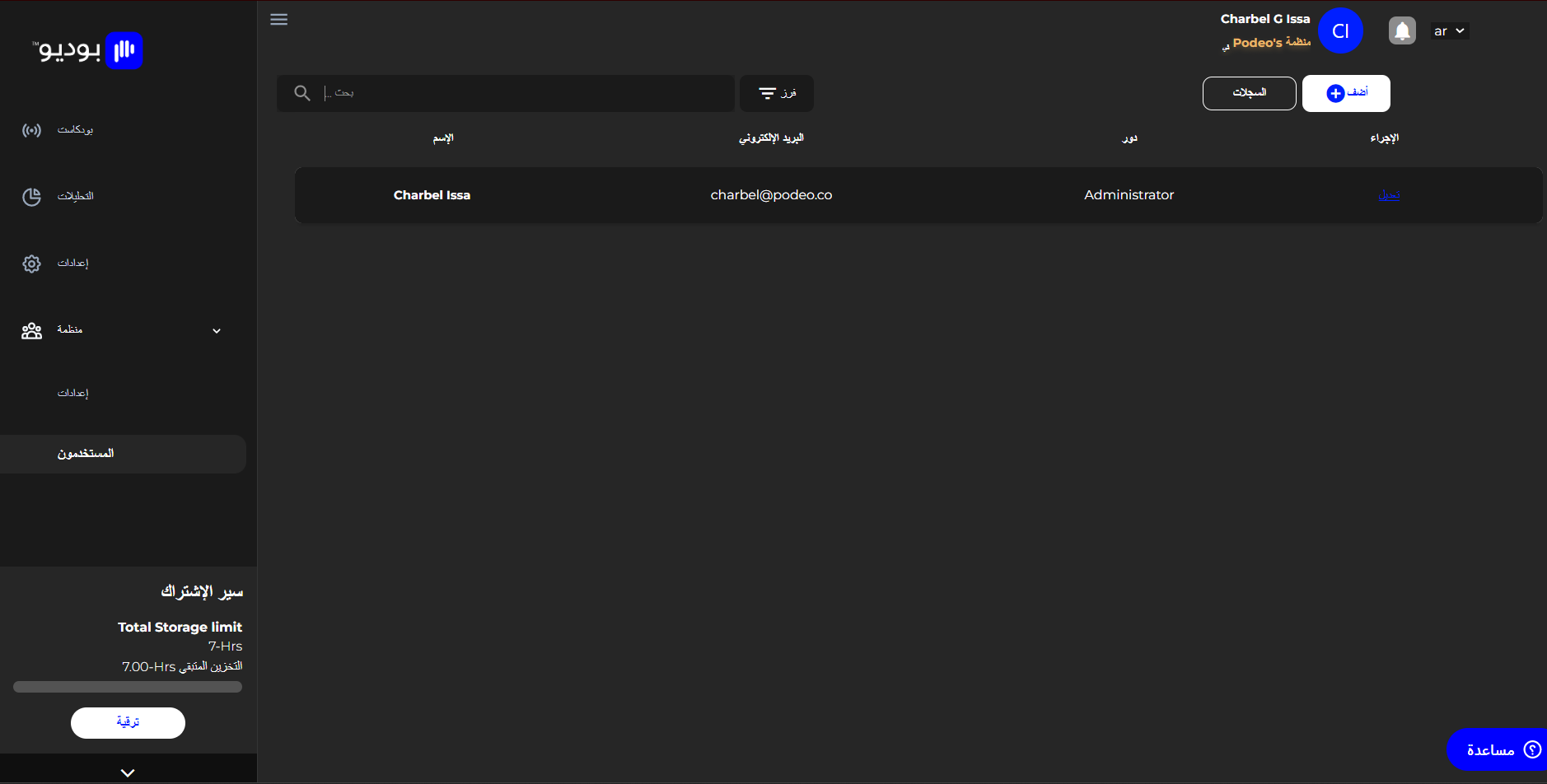 dashboard_5_AR.png