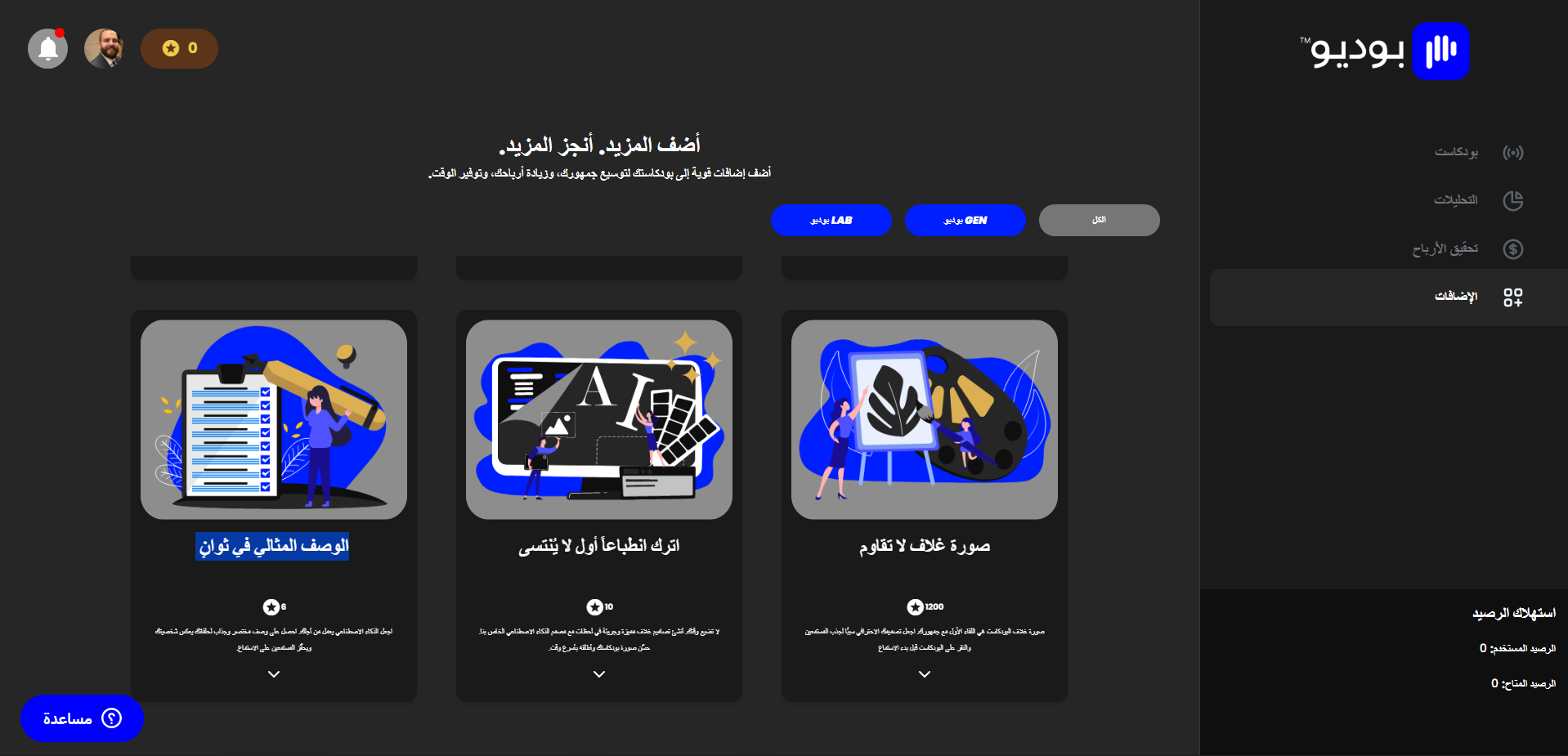 addons AR.png