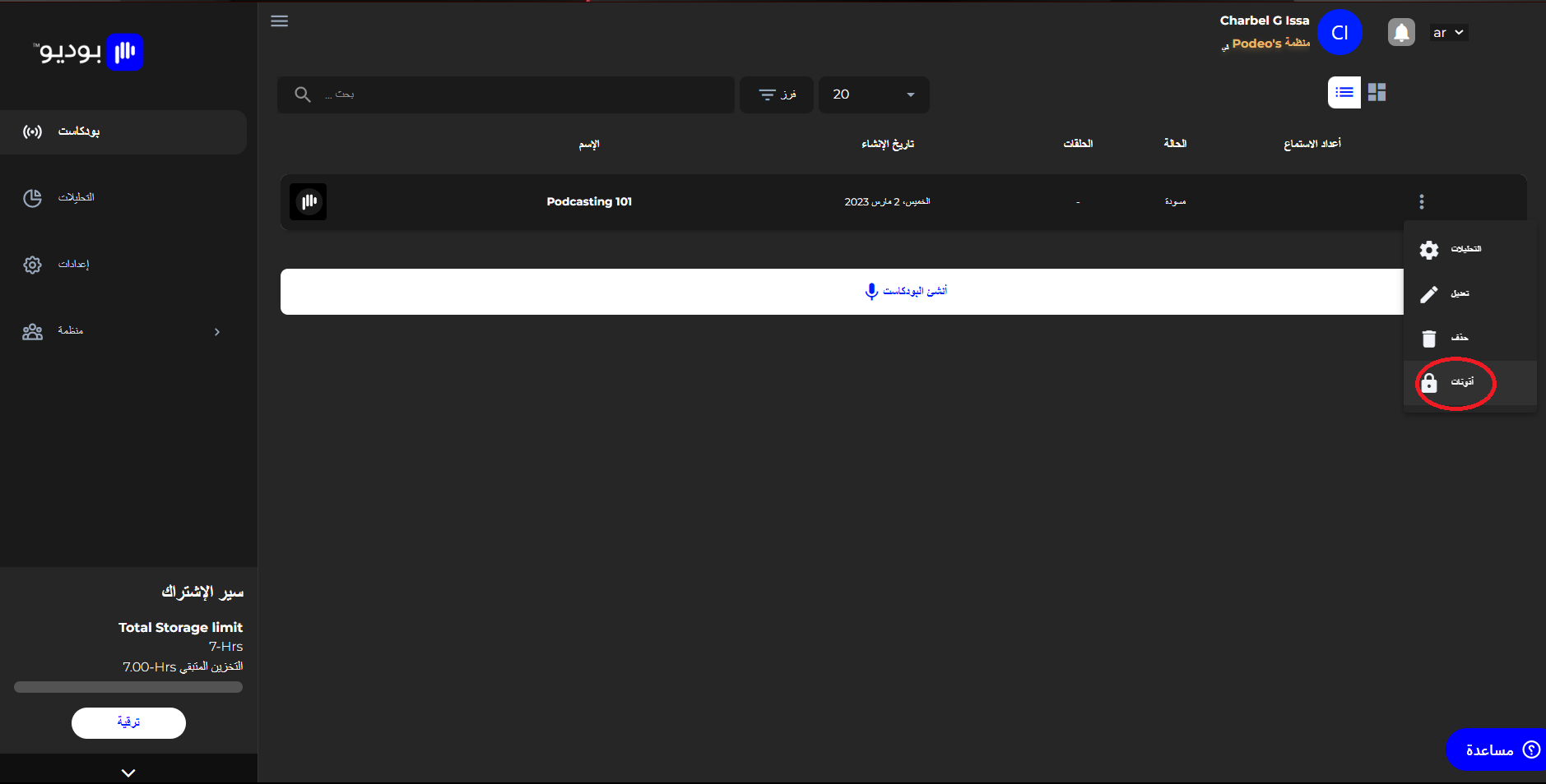 permissions_ar.png