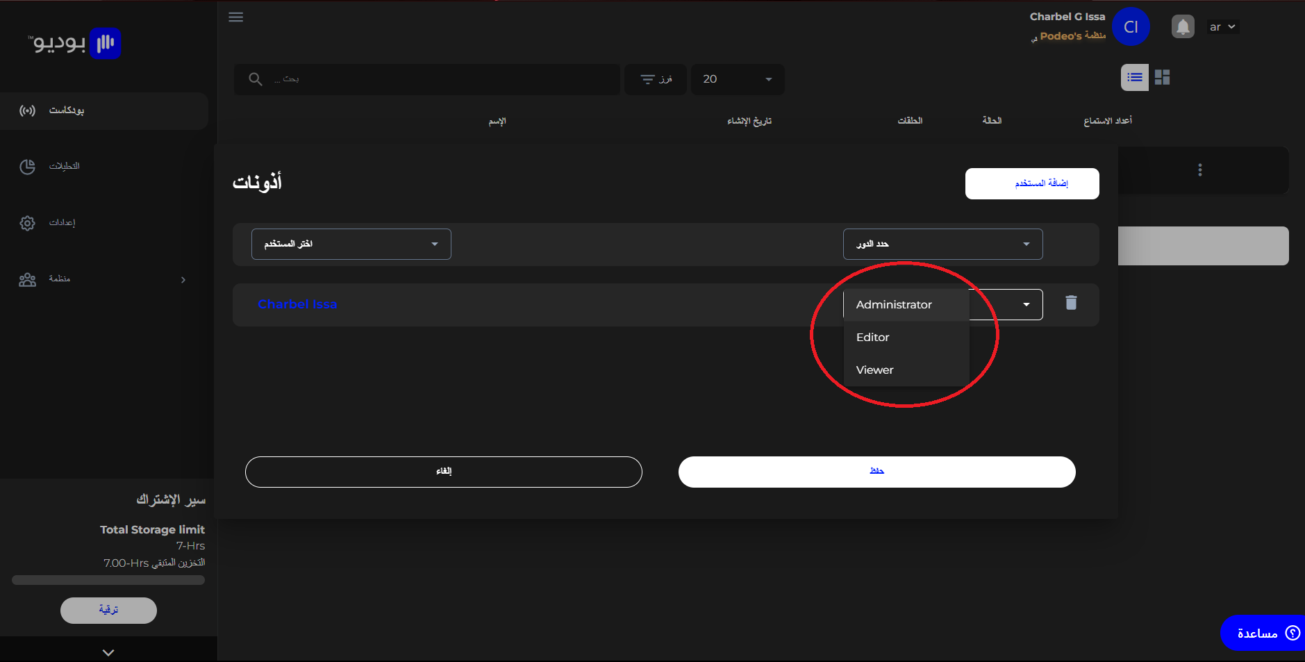 permissions_1_ar.png